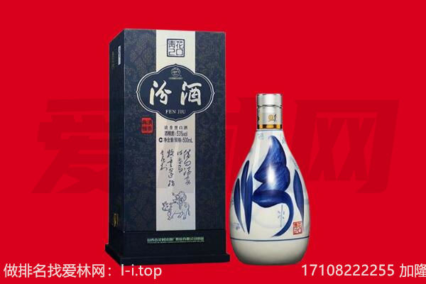 商丘夏邑县回收汾酒.jpg