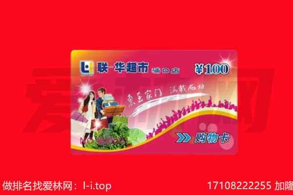 商丘夏邑县回收购物卡