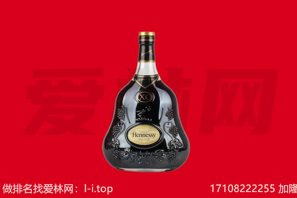 商丘夏邑县回收轩尼诗
